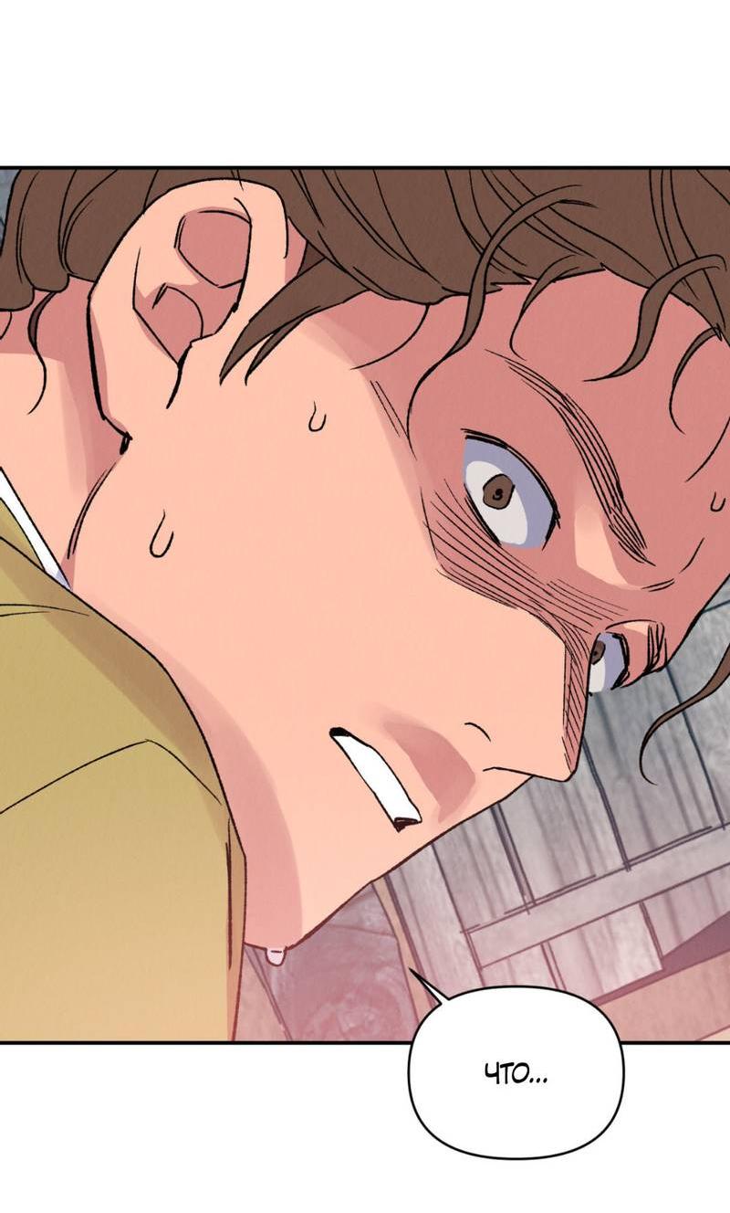 Манга Псина - Глава 29 Страница 63