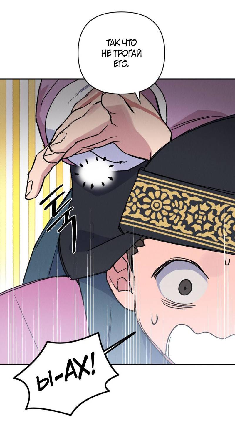 Манга Псина - Глава 29 Страница 17