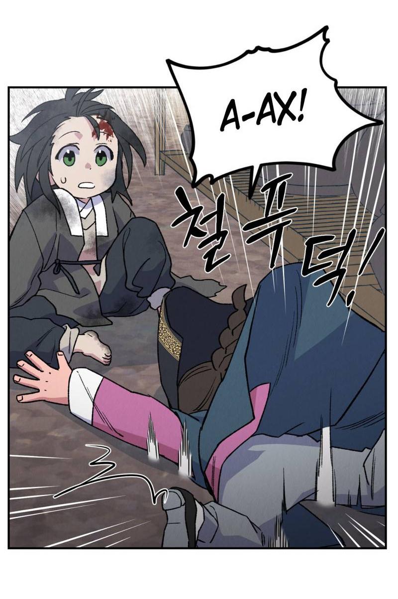 Манга Псина - Глава 29 Страница 18