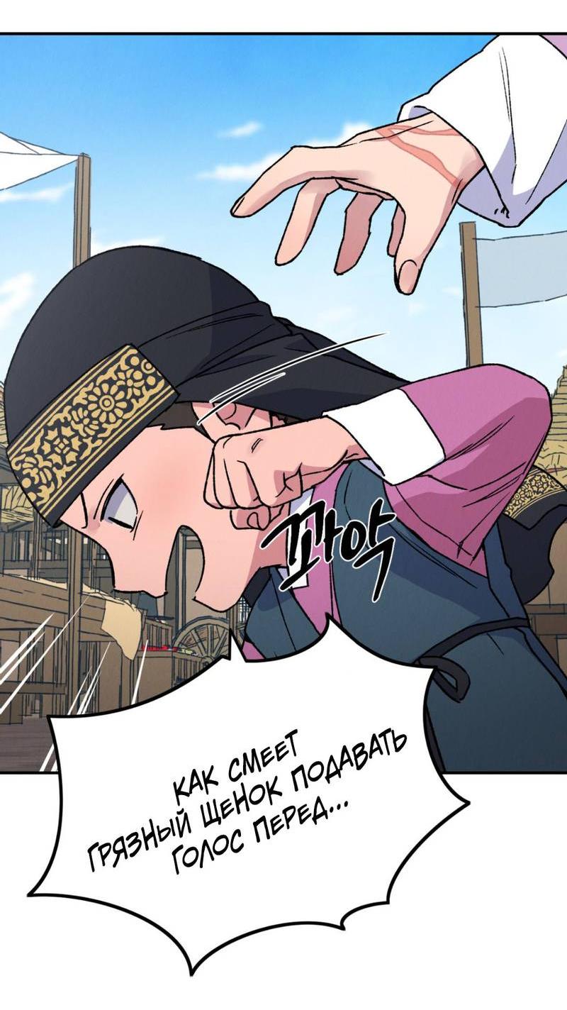 Манга Псина - Глава 29 Страница 13