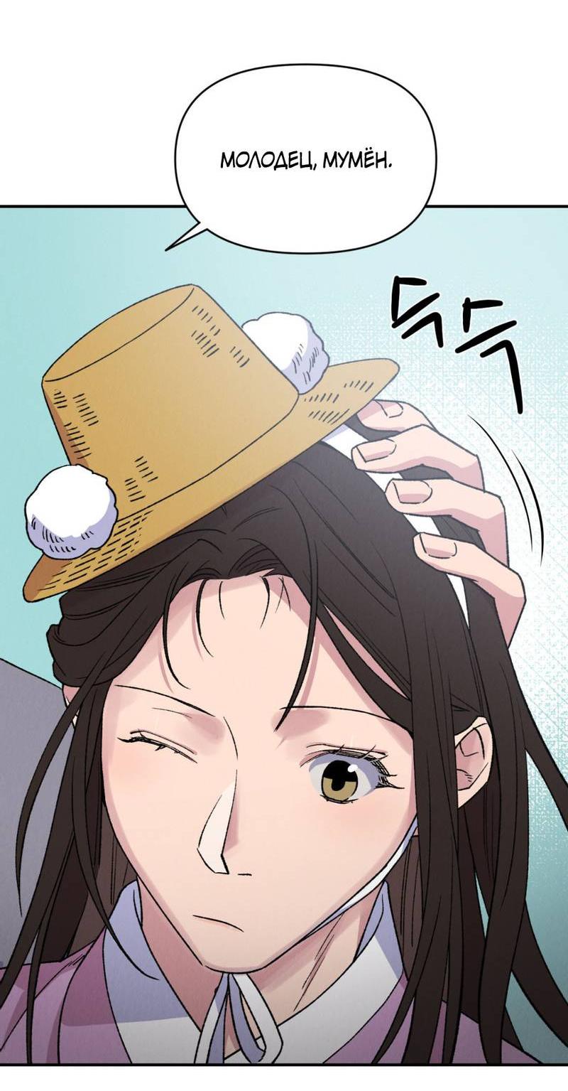 Манга Псина - Глава 29 Страница 34