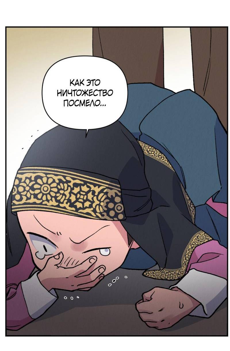 Манга Псина - Глава 29 Страница 19