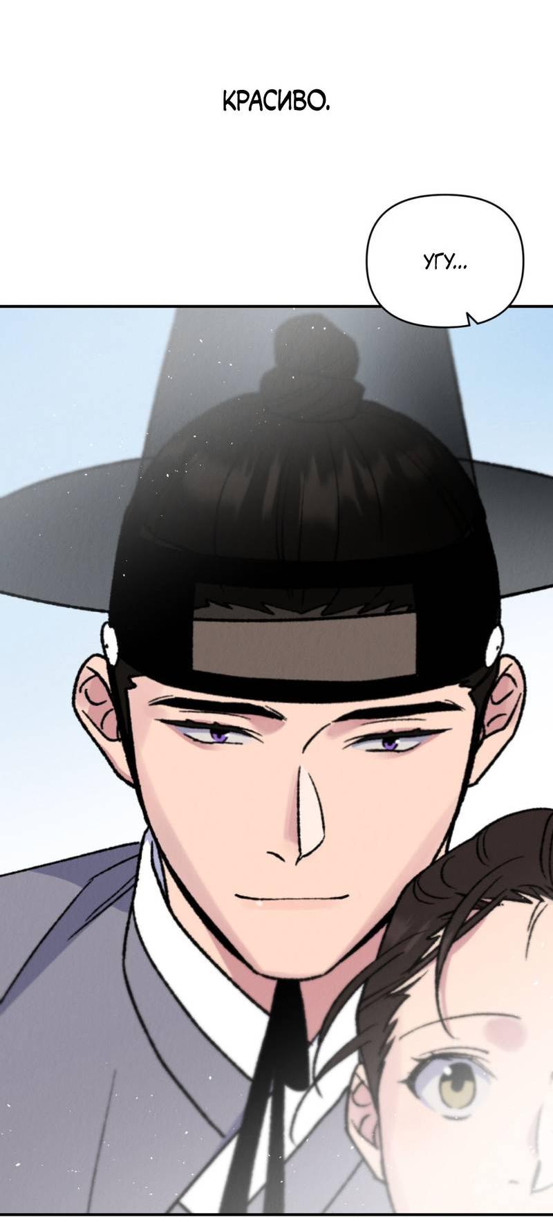 Манга Псина - Глава 29 Страница 46