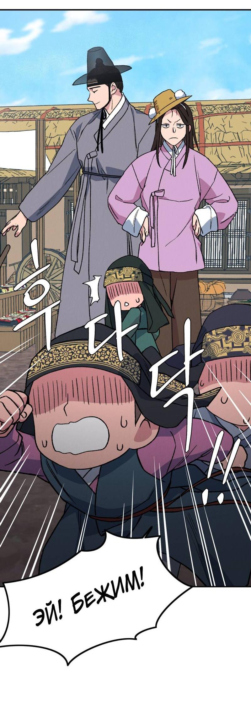 Манга Псина - Глава 29 Страница 25