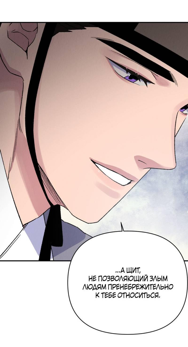 Манга Псина - Глава 29 Страница 42
