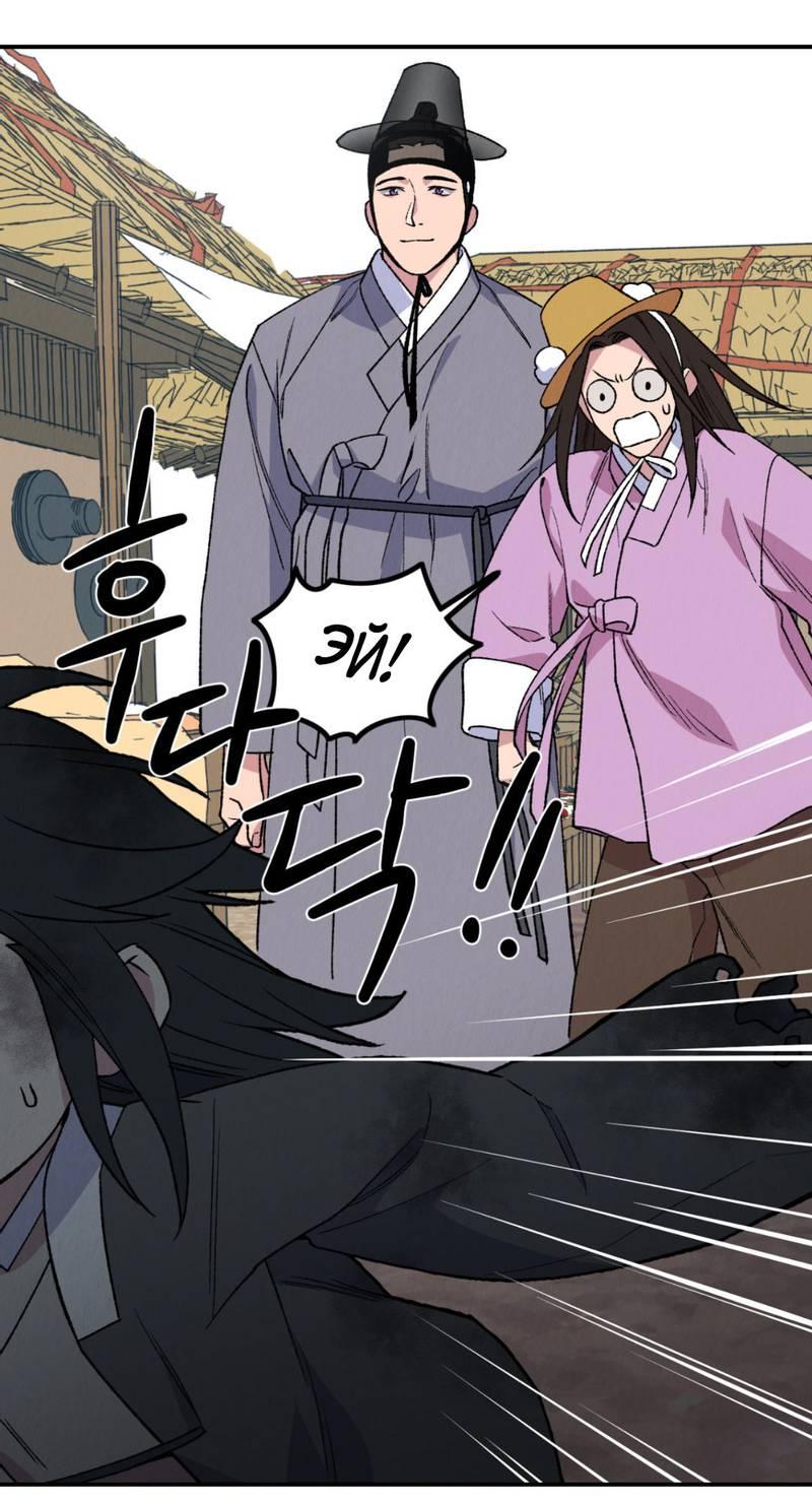 Манга Псина - Глава 29 Страница 30