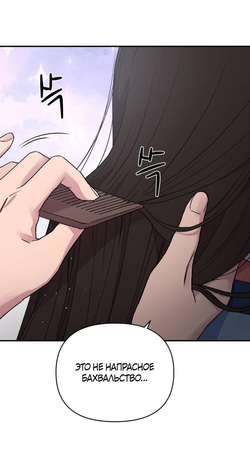 Манга Псина - Глава 29 Страница 41