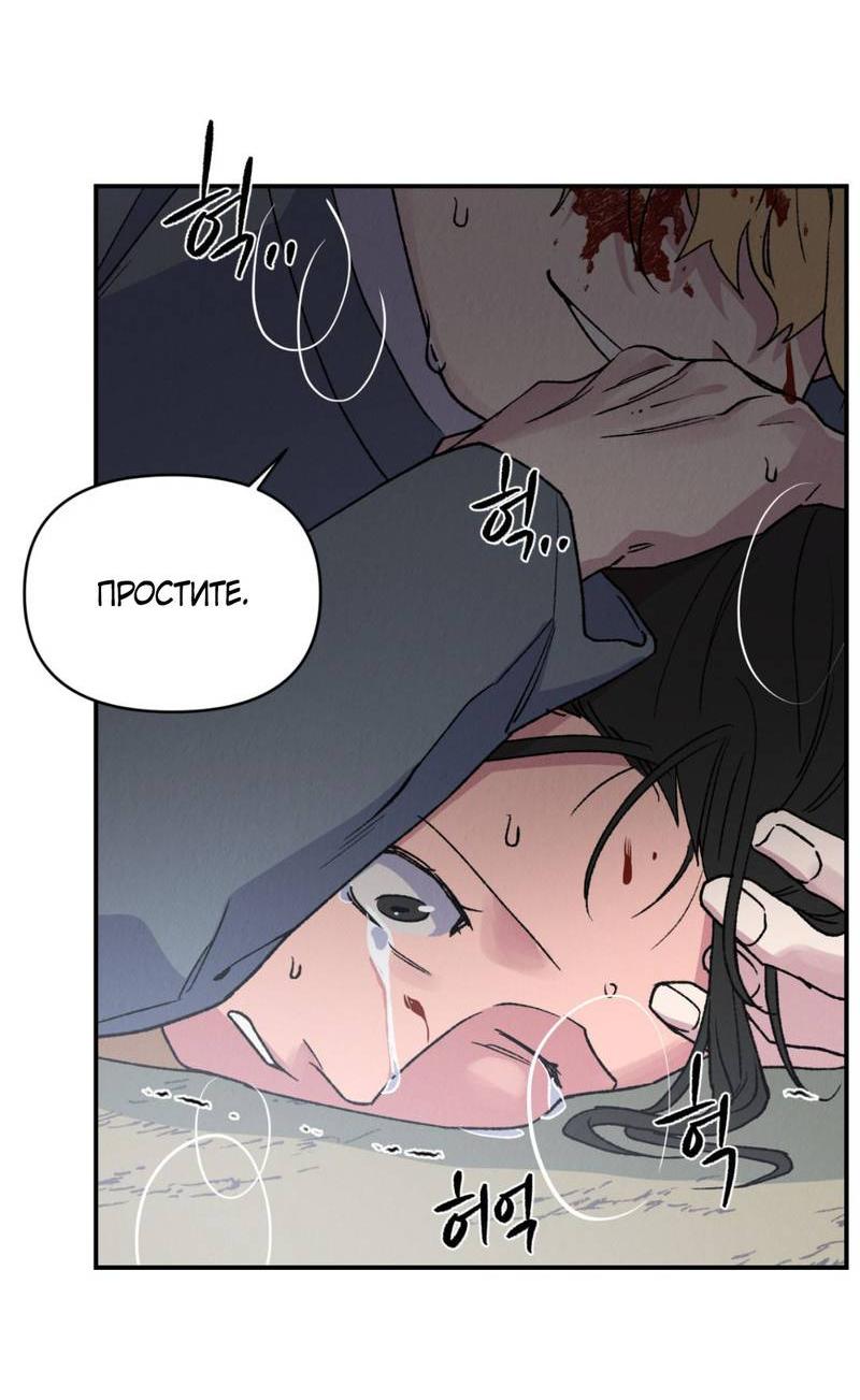 Манга Псина - Глава 29 Страница 60
