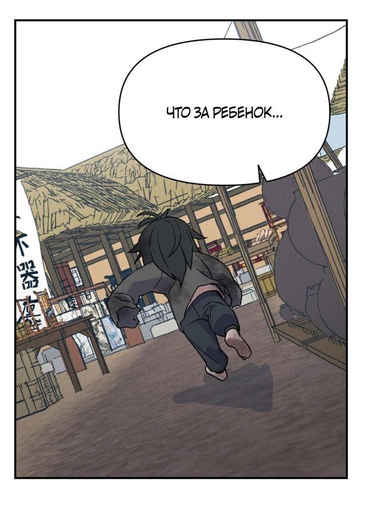Манга Псина - Глава 29 Страница 32