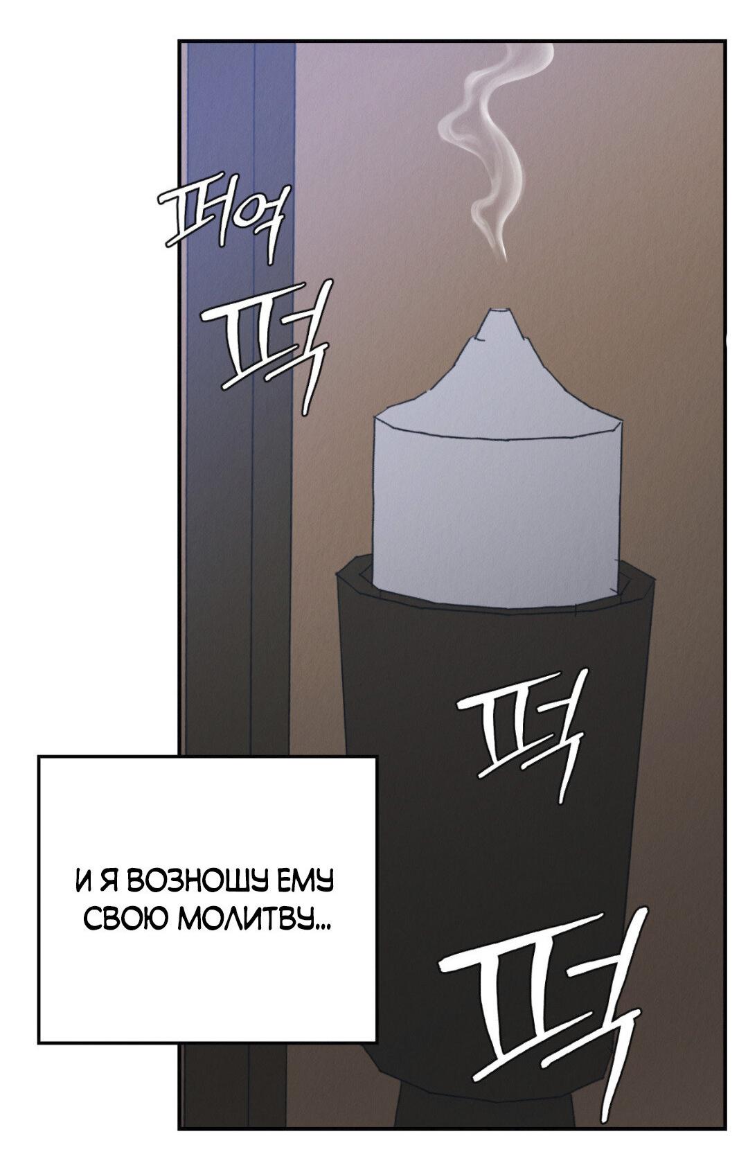 Манга Псина - Глава 31 Страница 14