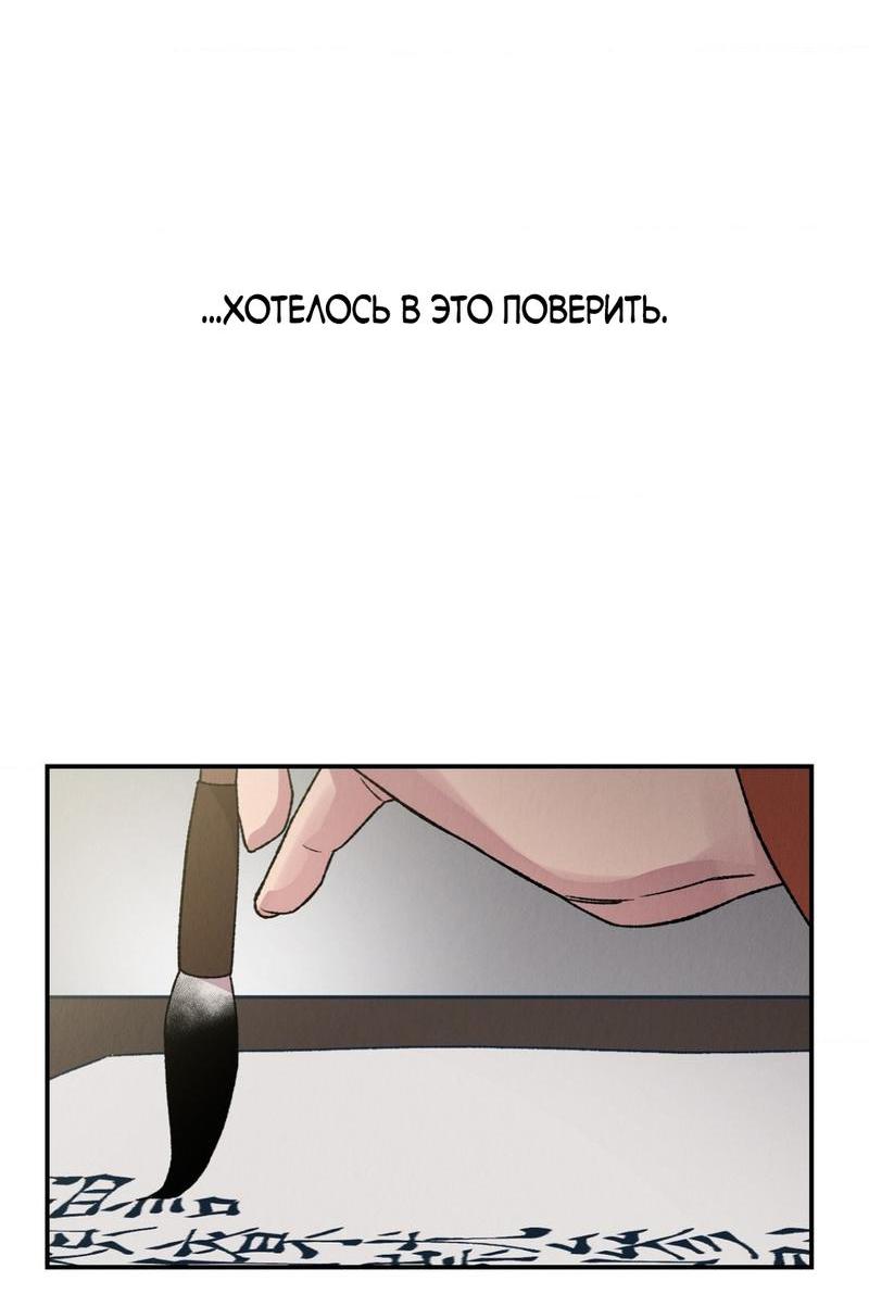 Манга Псина - Глава 11 Страница 24