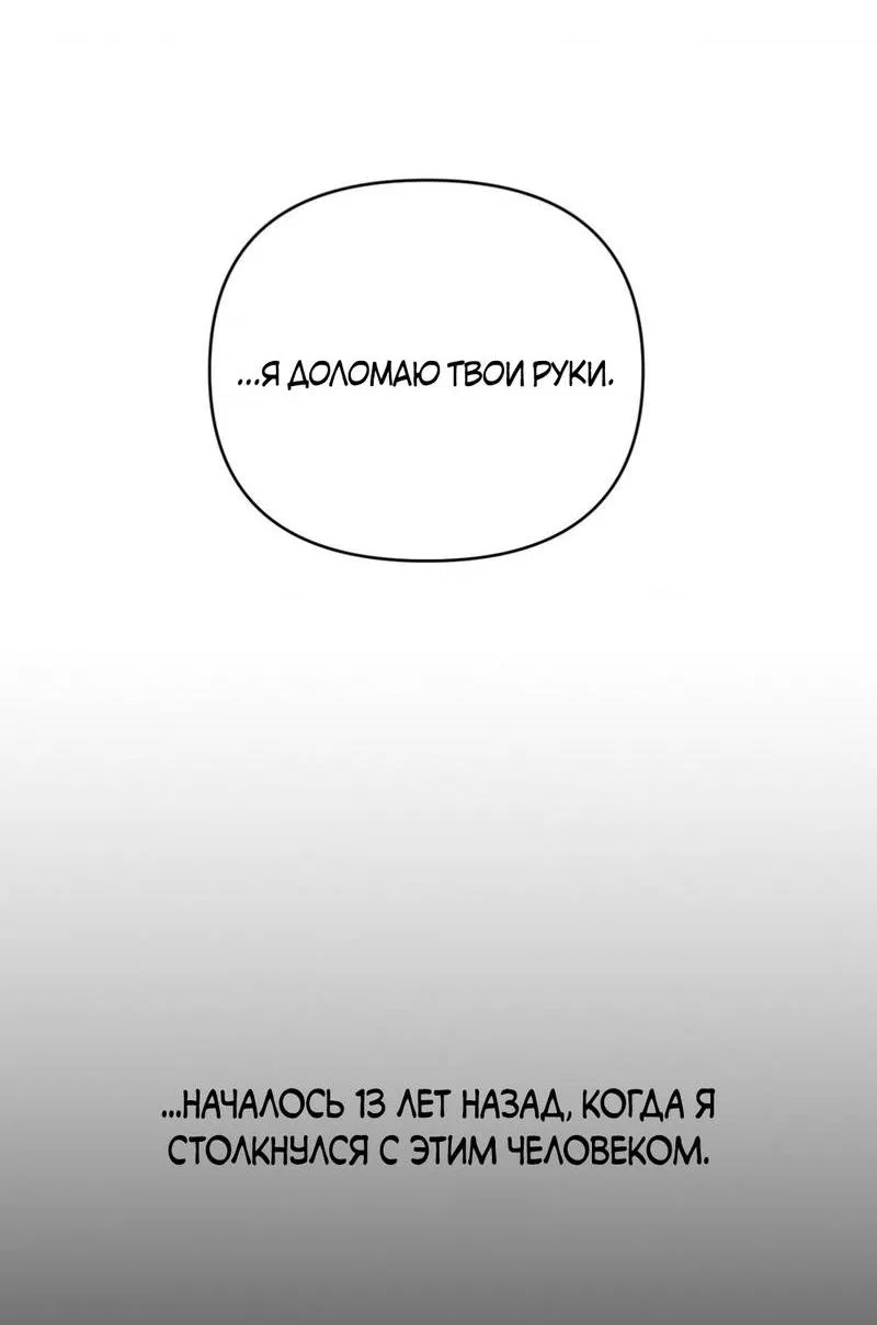 Манга Псина - Глава 9 Страница 31