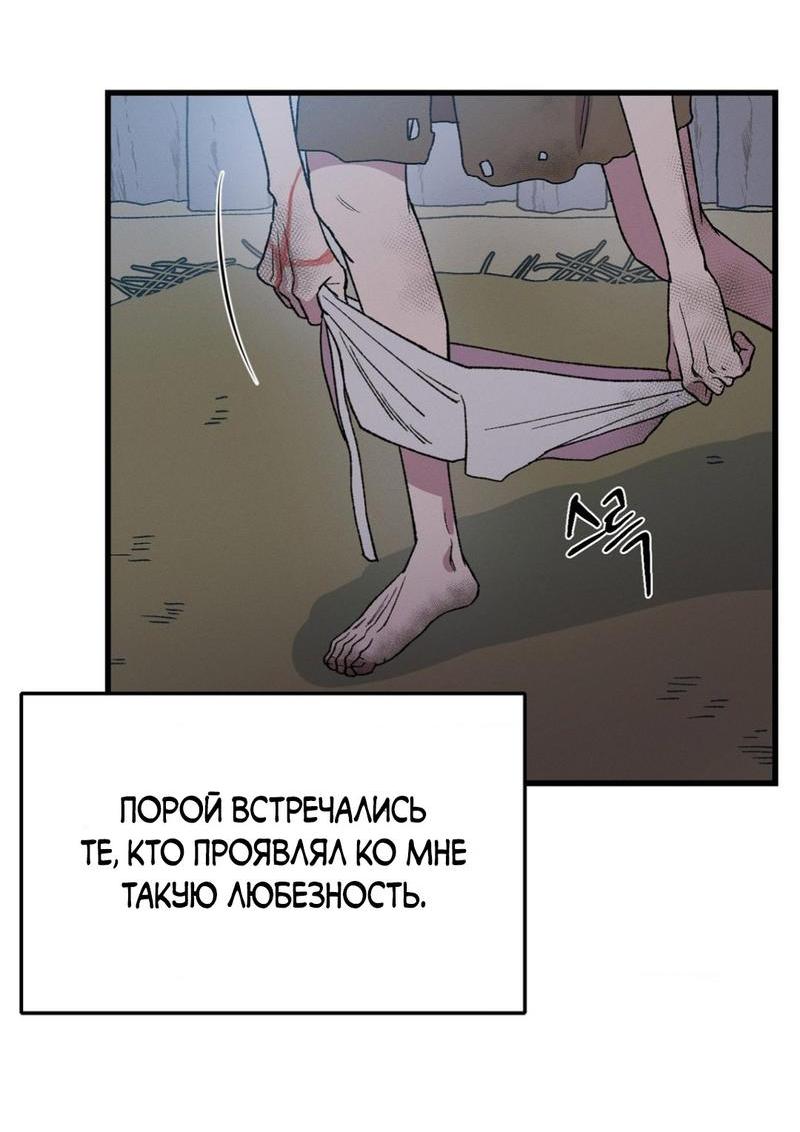 Манга Псина - Глава 1 Страница 62