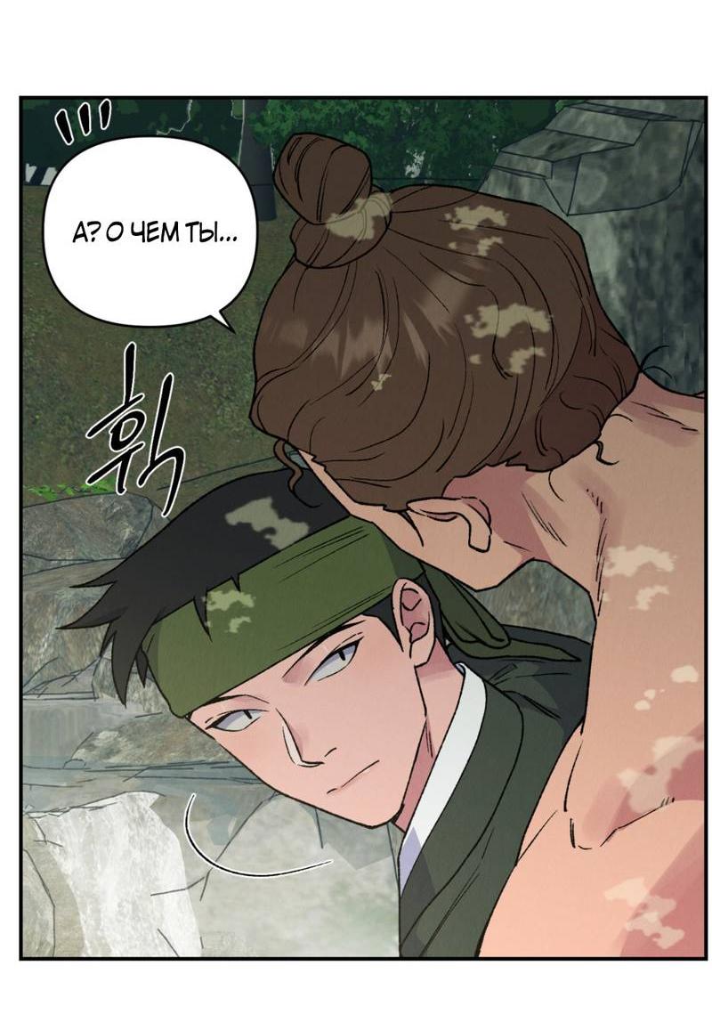 Манга Псина - Глава 19 Страница 24