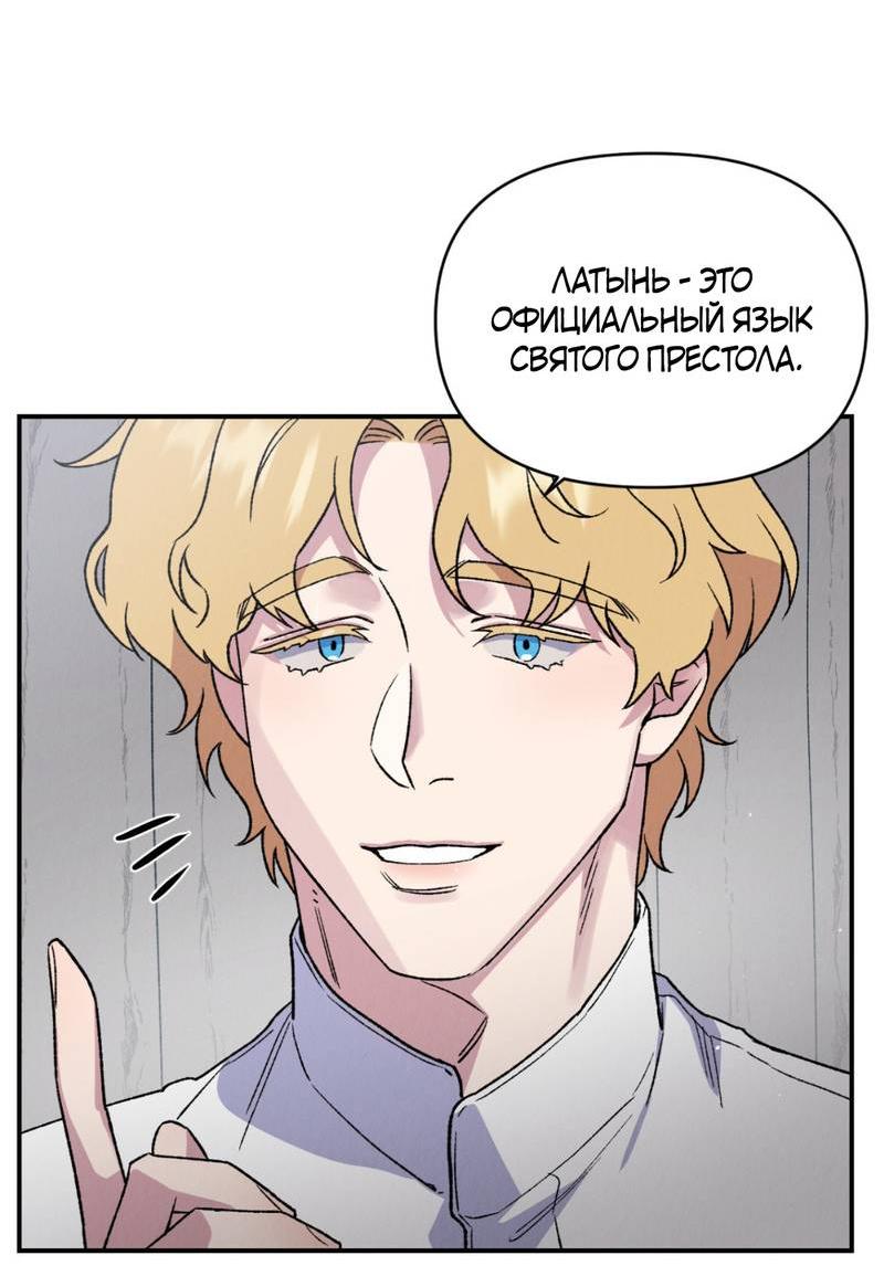 Манга Псина - Глава 19 Страница 16