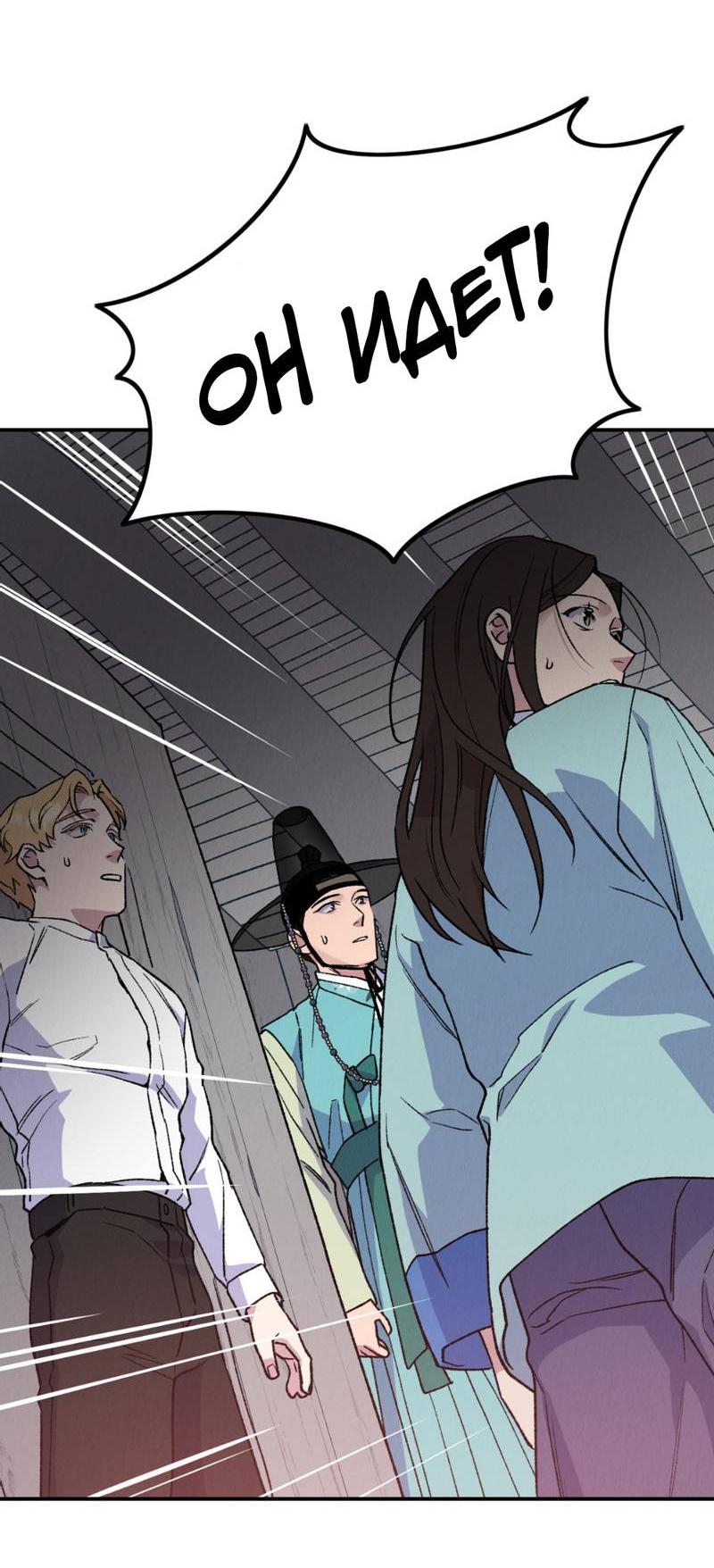 Манга Псина - Глава 19 Страница 36