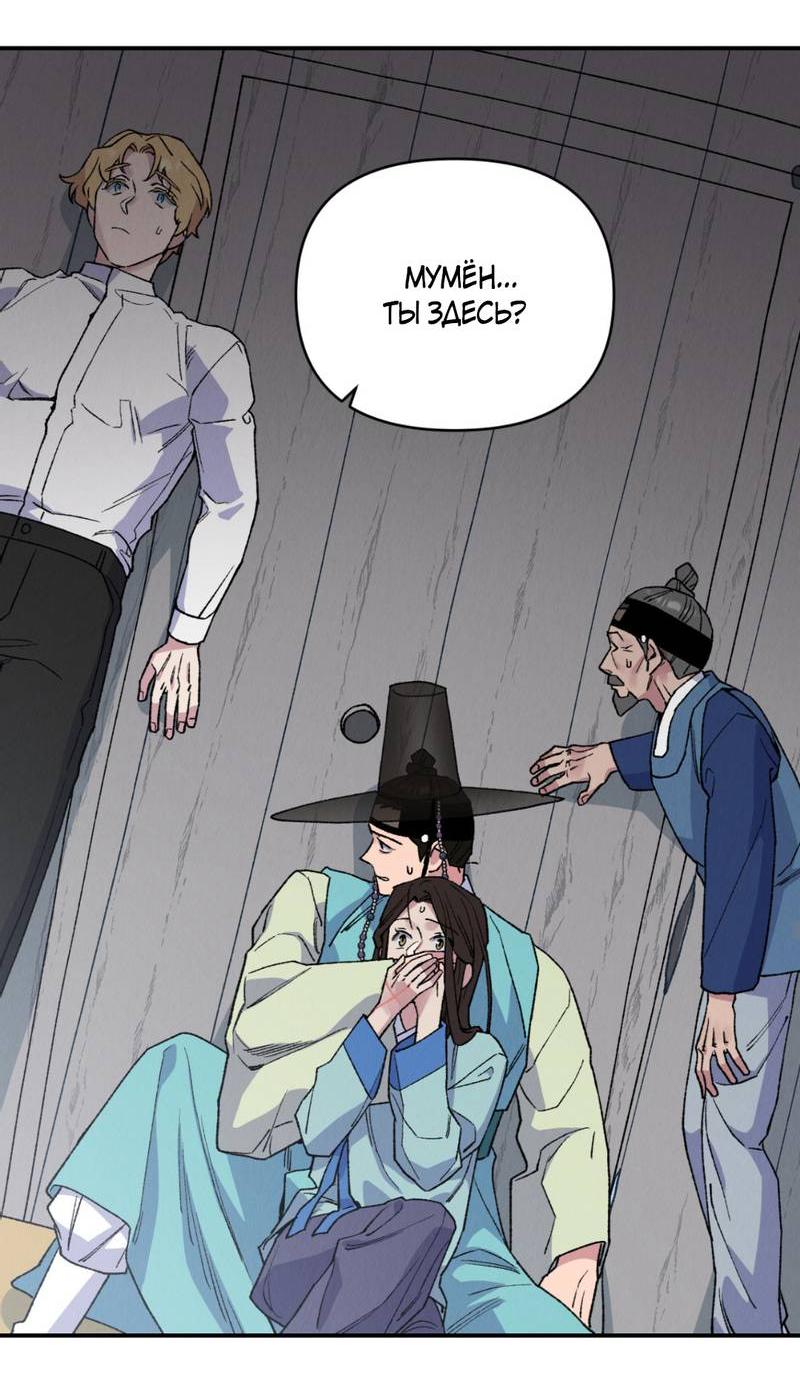 Манга Псина - Глава 19 Страница 41