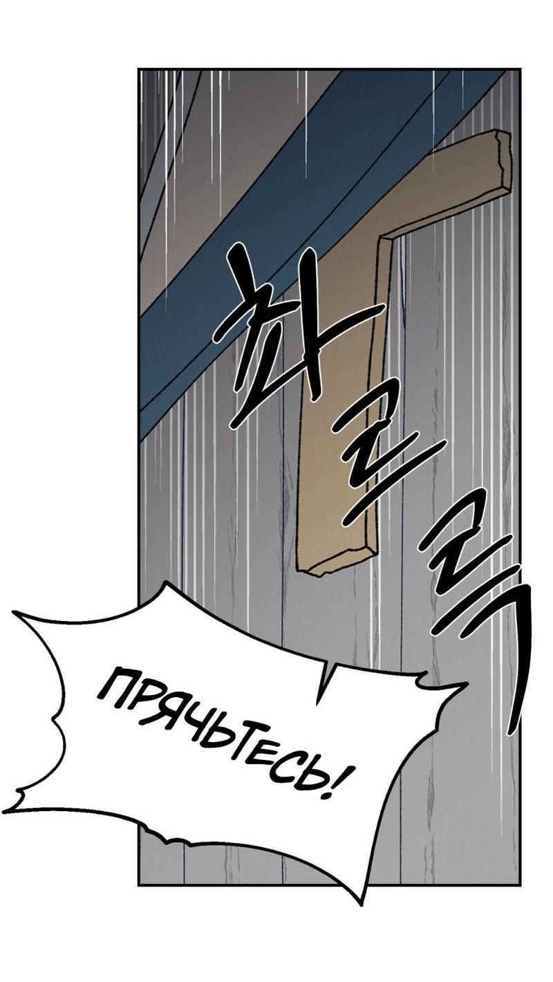 Манга Псина - Глава 19 Страница 35