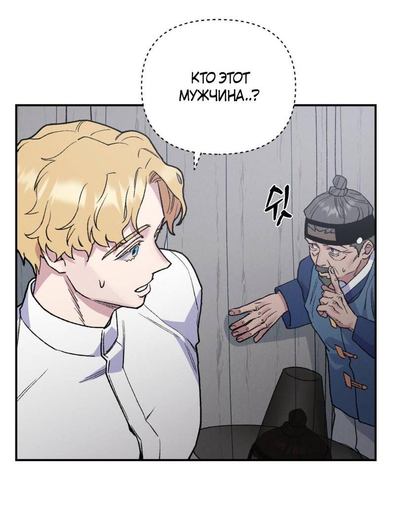 Манга Псина - Глава 19 Страница 42