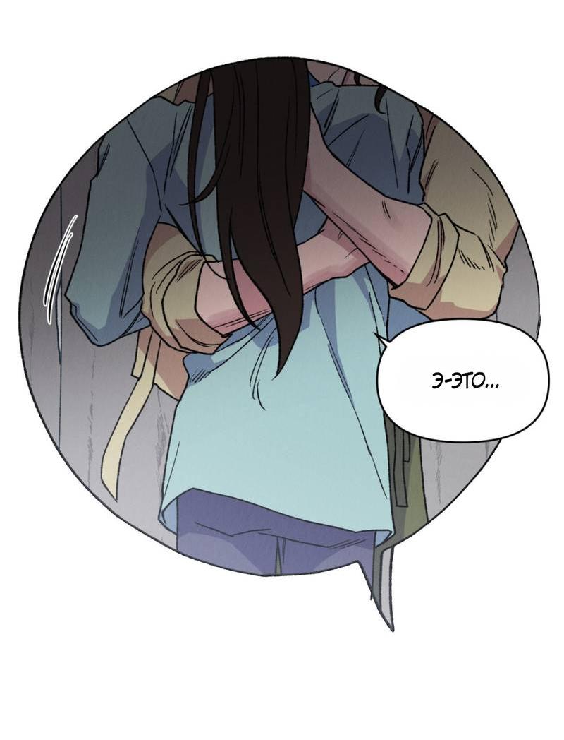 Манга Псина - Глава 19 Страница 55