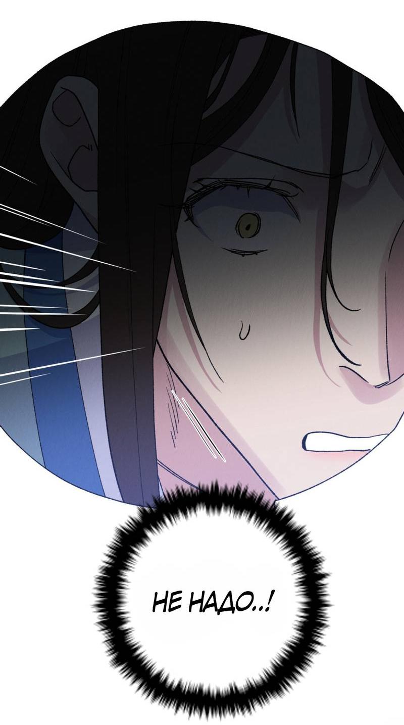 Манга Псина - Глава 19 Страница 64