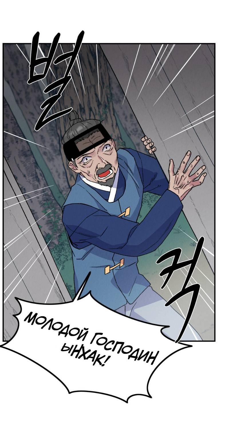 Манга Псина - Глава 19 Страница 34