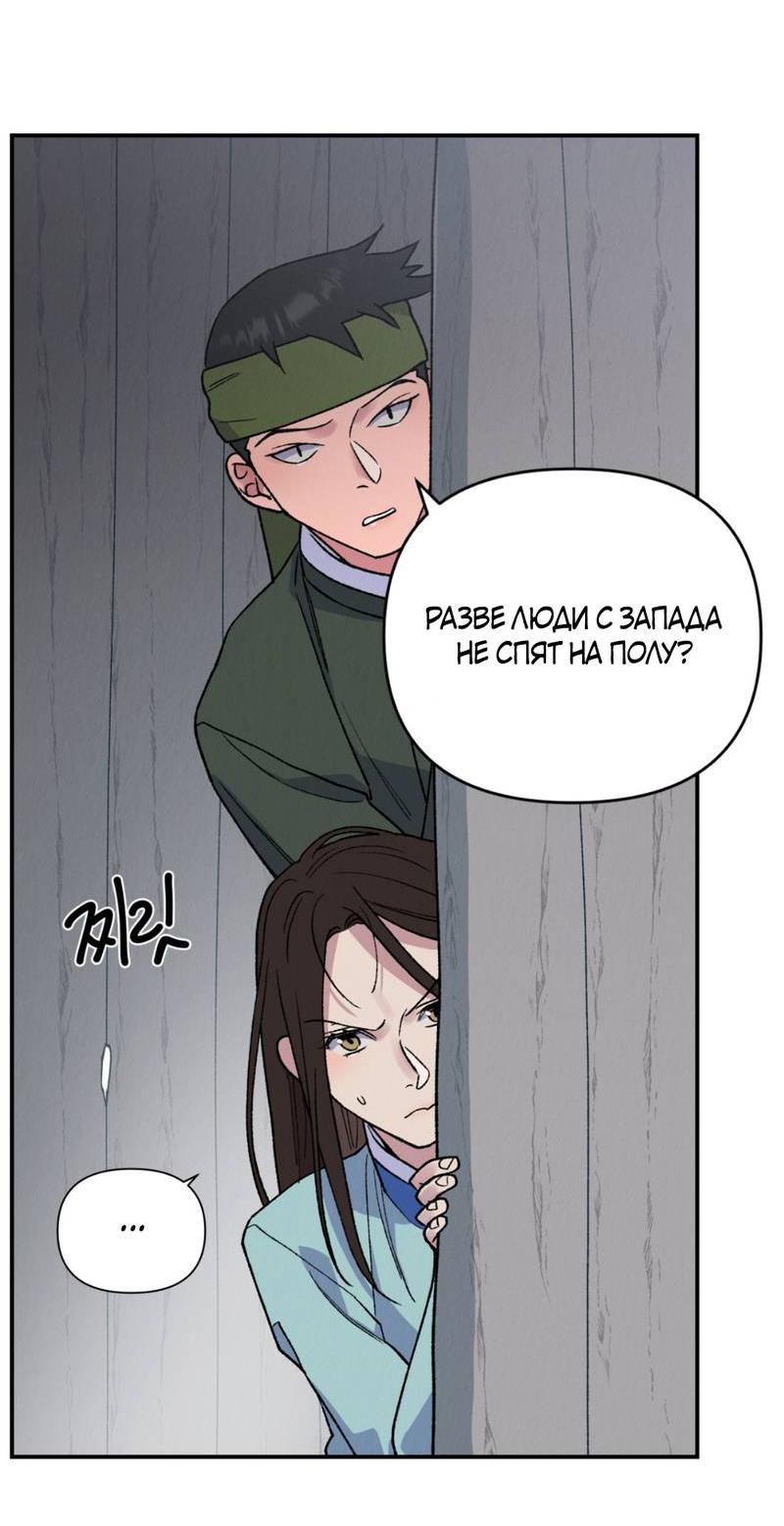 Манга Псина - Глава 19 Страница 10