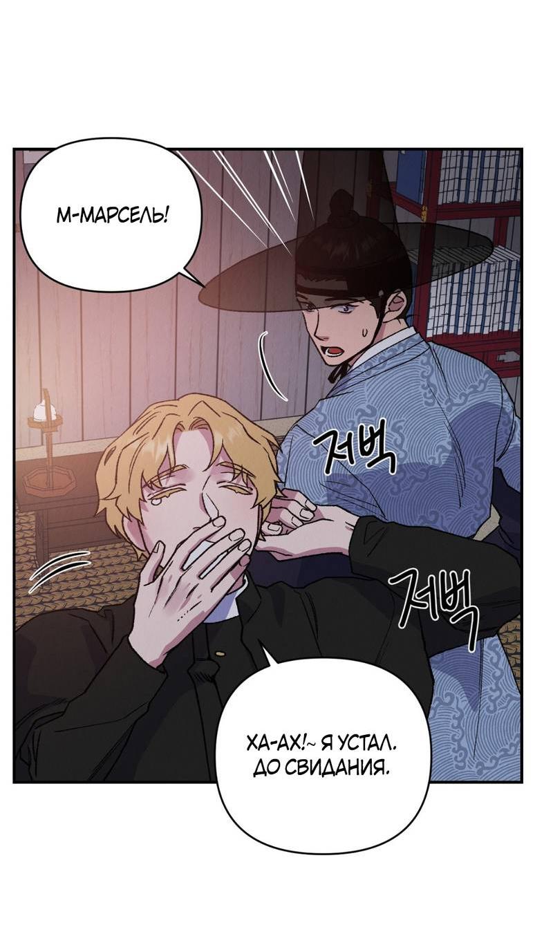Манга Псина - Глава 18 Страница 27