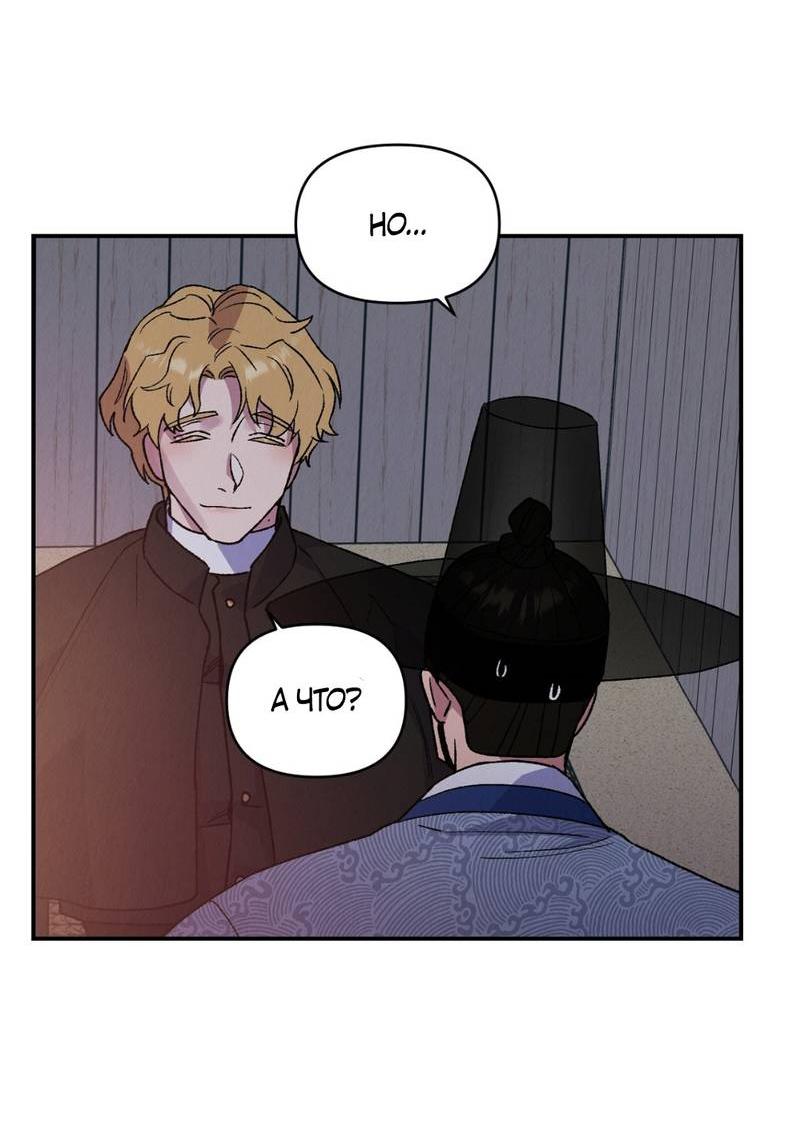 Манга Псина - Глава 18 Страница 24