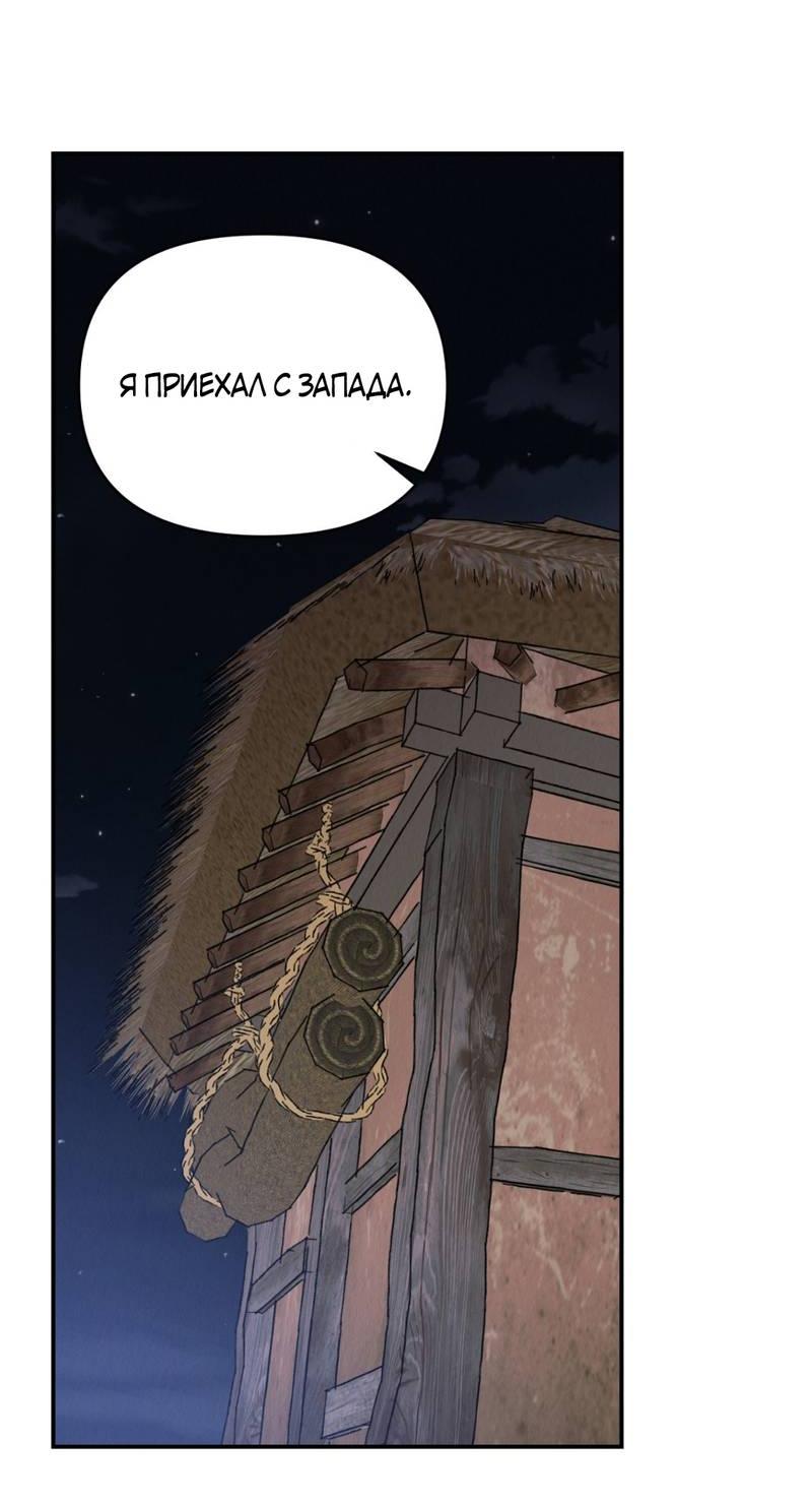 Манга Псина - Глава 18 Страница 13