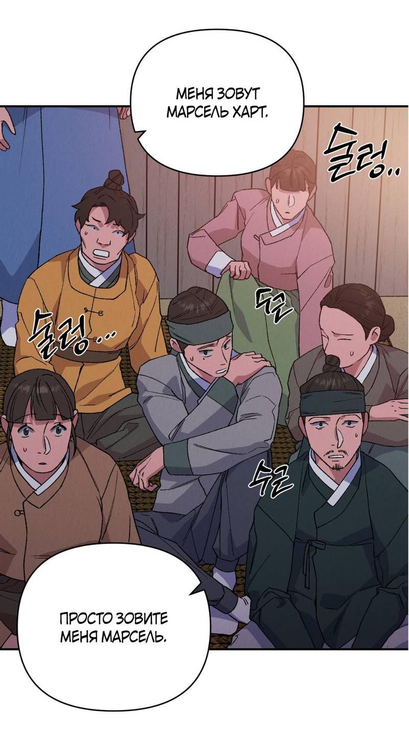 Манга Псина - Глава 18 Страница 14