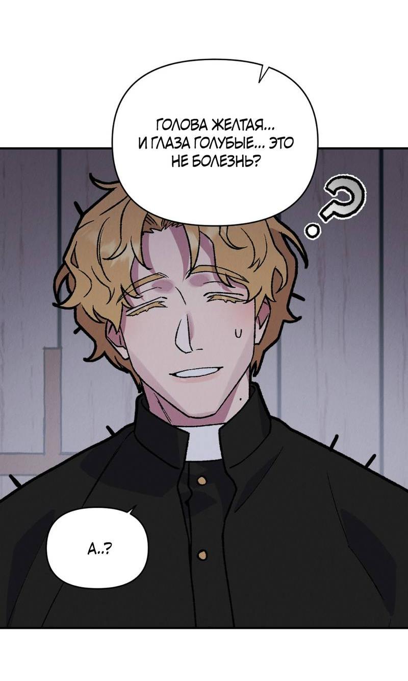 Манга Псина - Глава 18 Страница 17