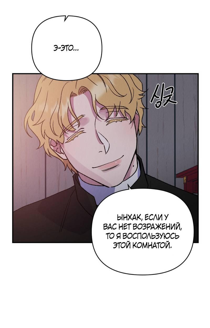 Манга Псина - Глава 18 Страница 26