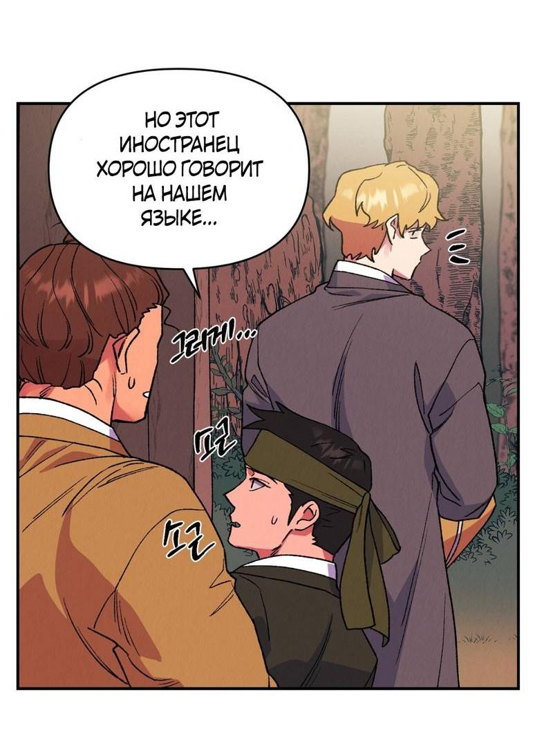 Манга Псина - Глава 18 Страница 6