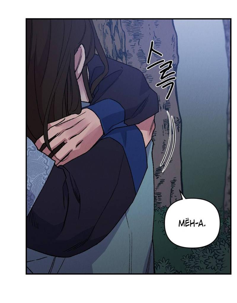 Манга Псина - Глава 18 Страница 50