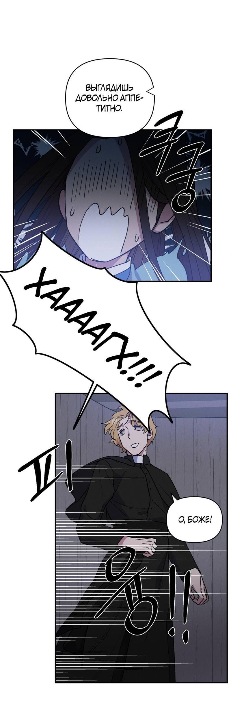 Манга Псина - Глава 18 Страница 37