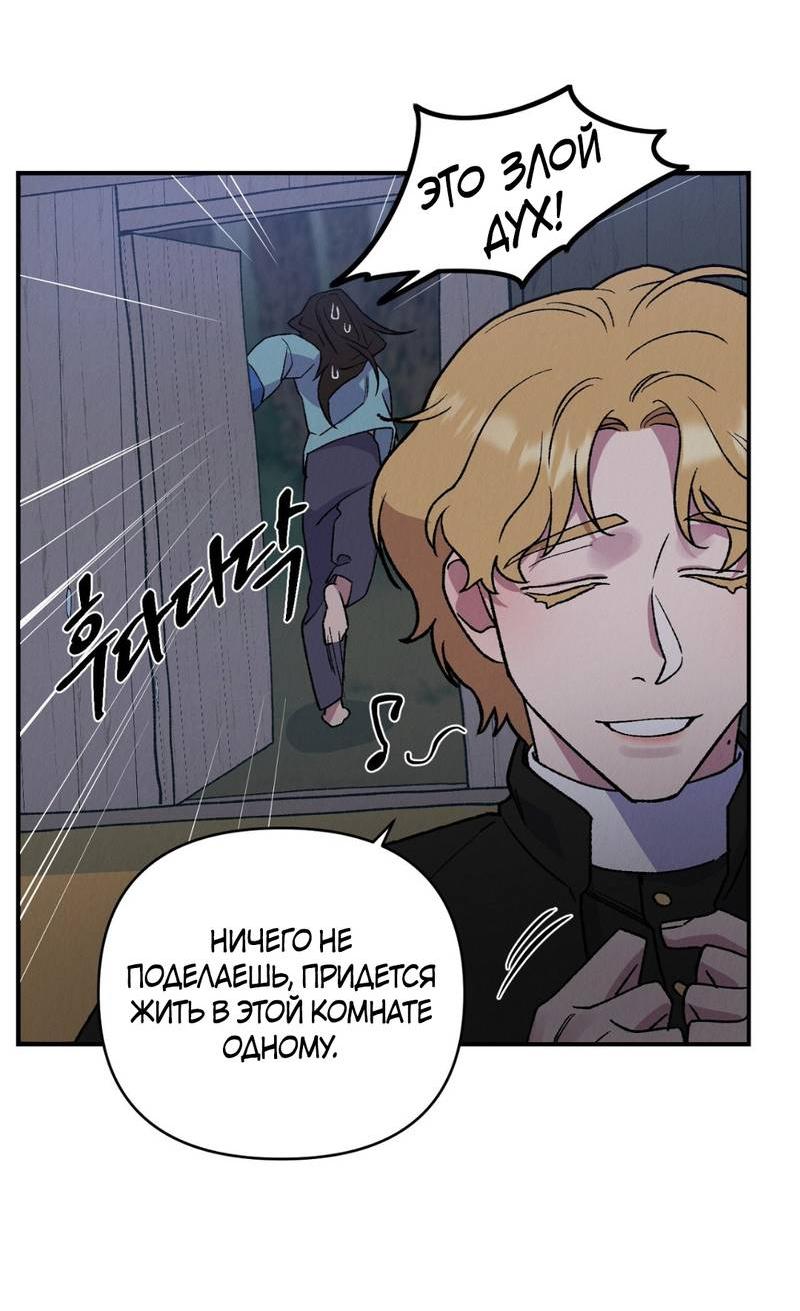 Манга Псина - Глава 18 Страница 38