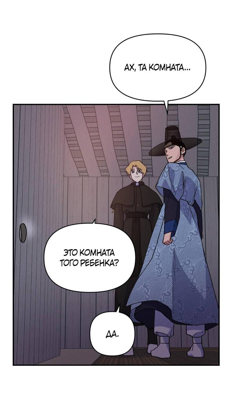 Манга Псина - Глава 18 Страница 22