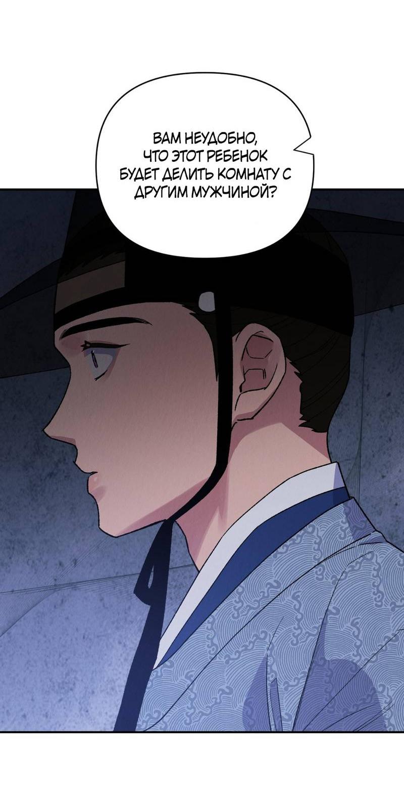 Манга Псина - Глава 18 Страница 25