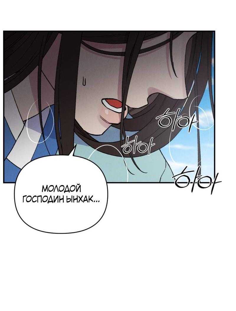 Манга Псина - Глава 17 Страница 46