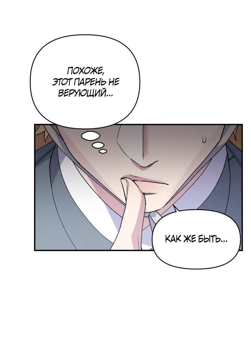 Манга Псина - Глава 17 Страница 21