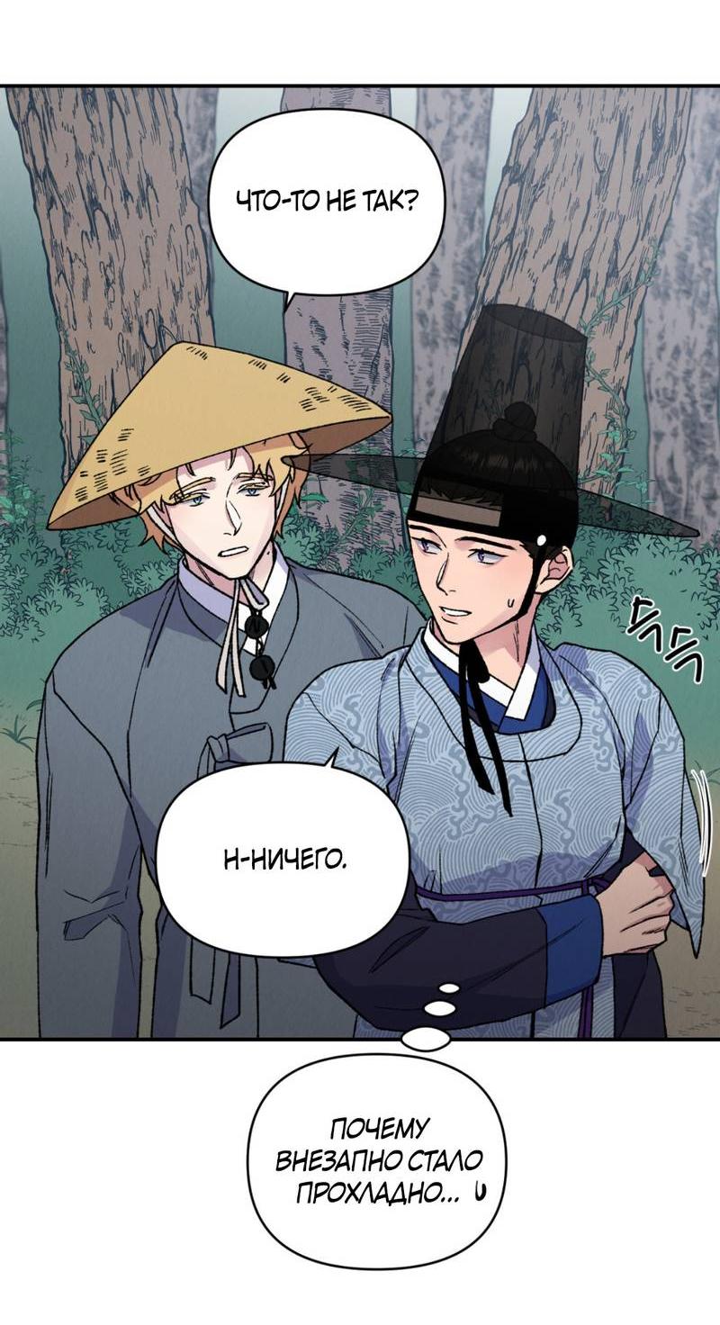 Манга Псина - Глава 17 Страница 50