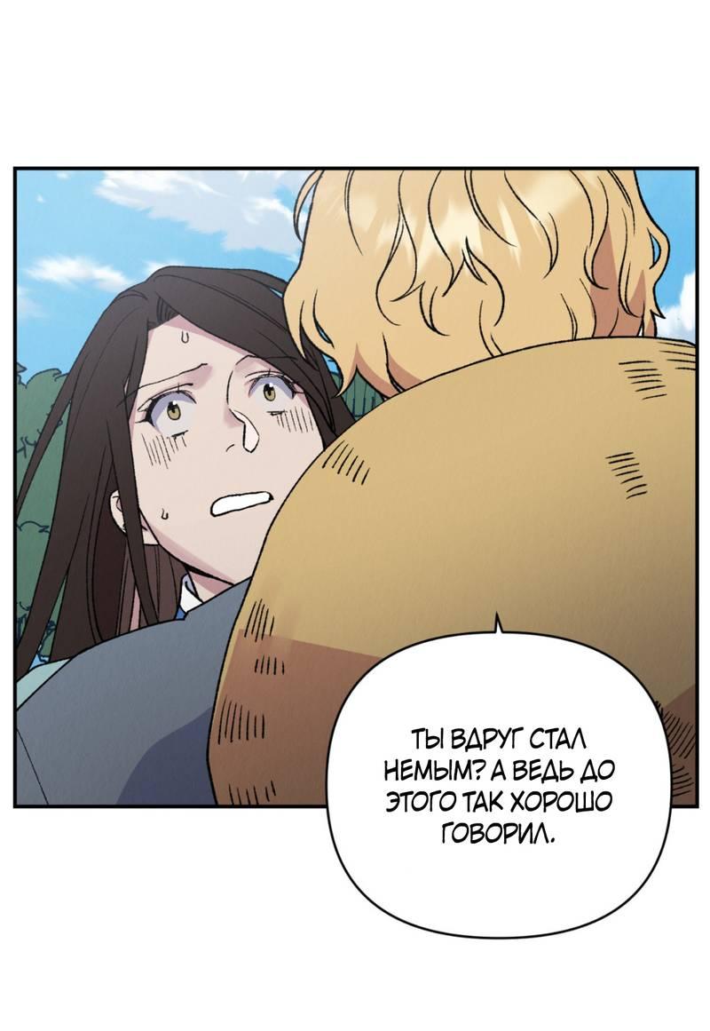 Манга Псина - Глава 17 Страница 13