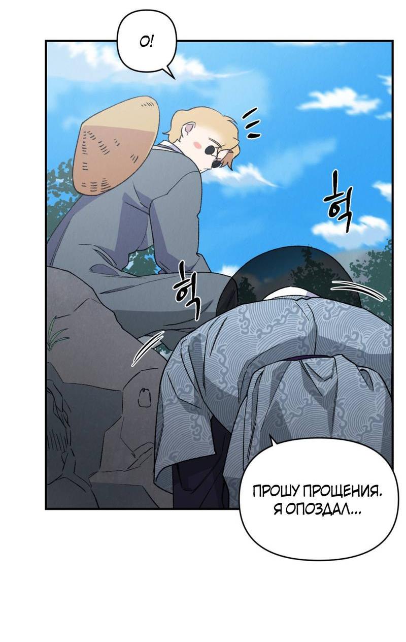 Манга Псина - Глава 17 Страница 30