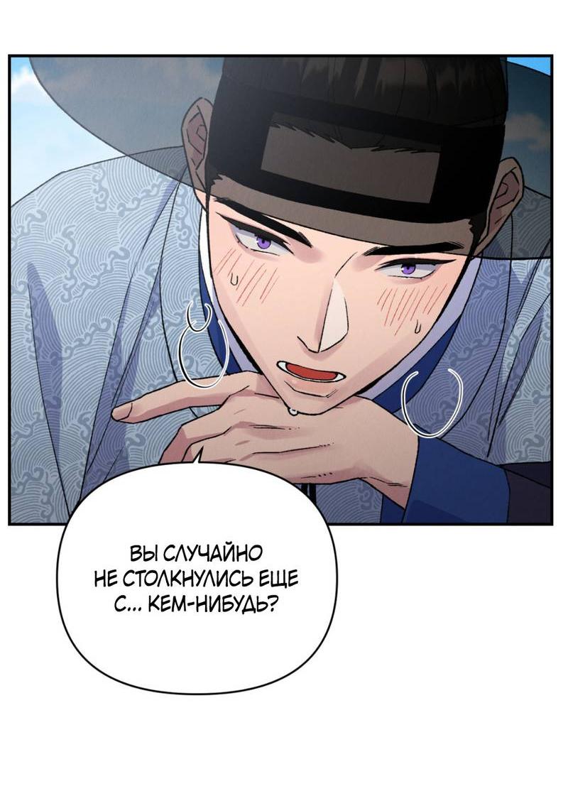 Манга Псина - Глава 17 Страница 32