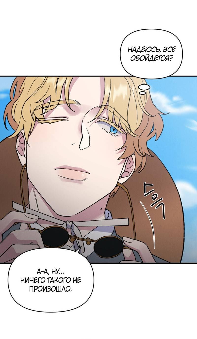 Манга Псина - Глава 17 Страница 33