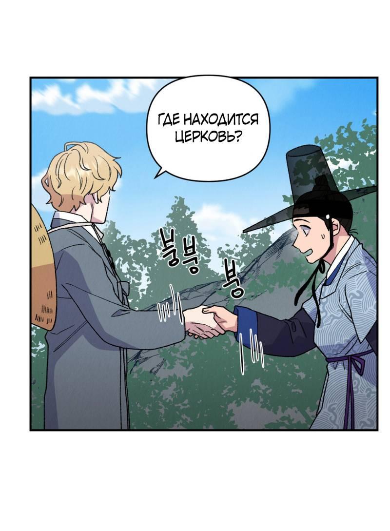 Манга Псина - Глава 17 Страница 42