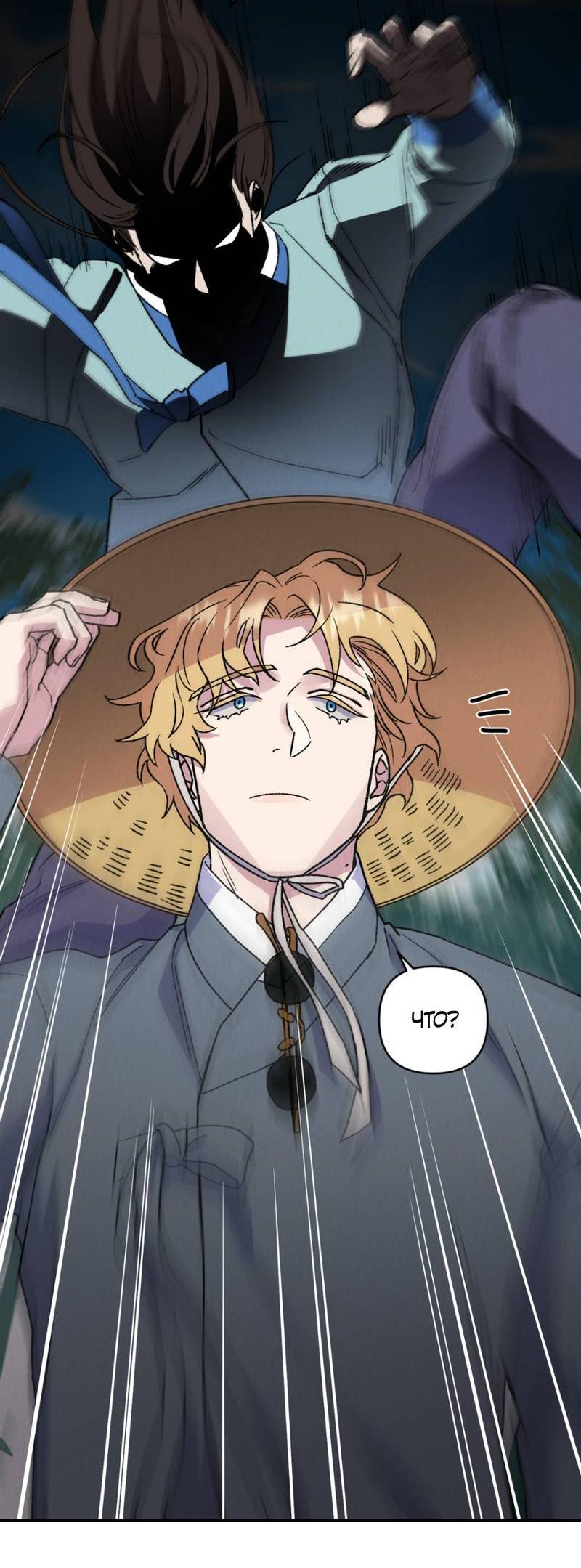 Манга Псина - Глава 17 Страница 54