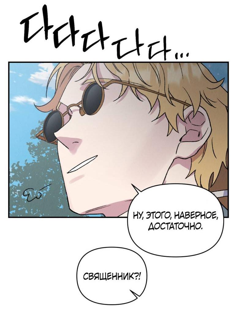 Манга Псина - Глава 17 Страница 28