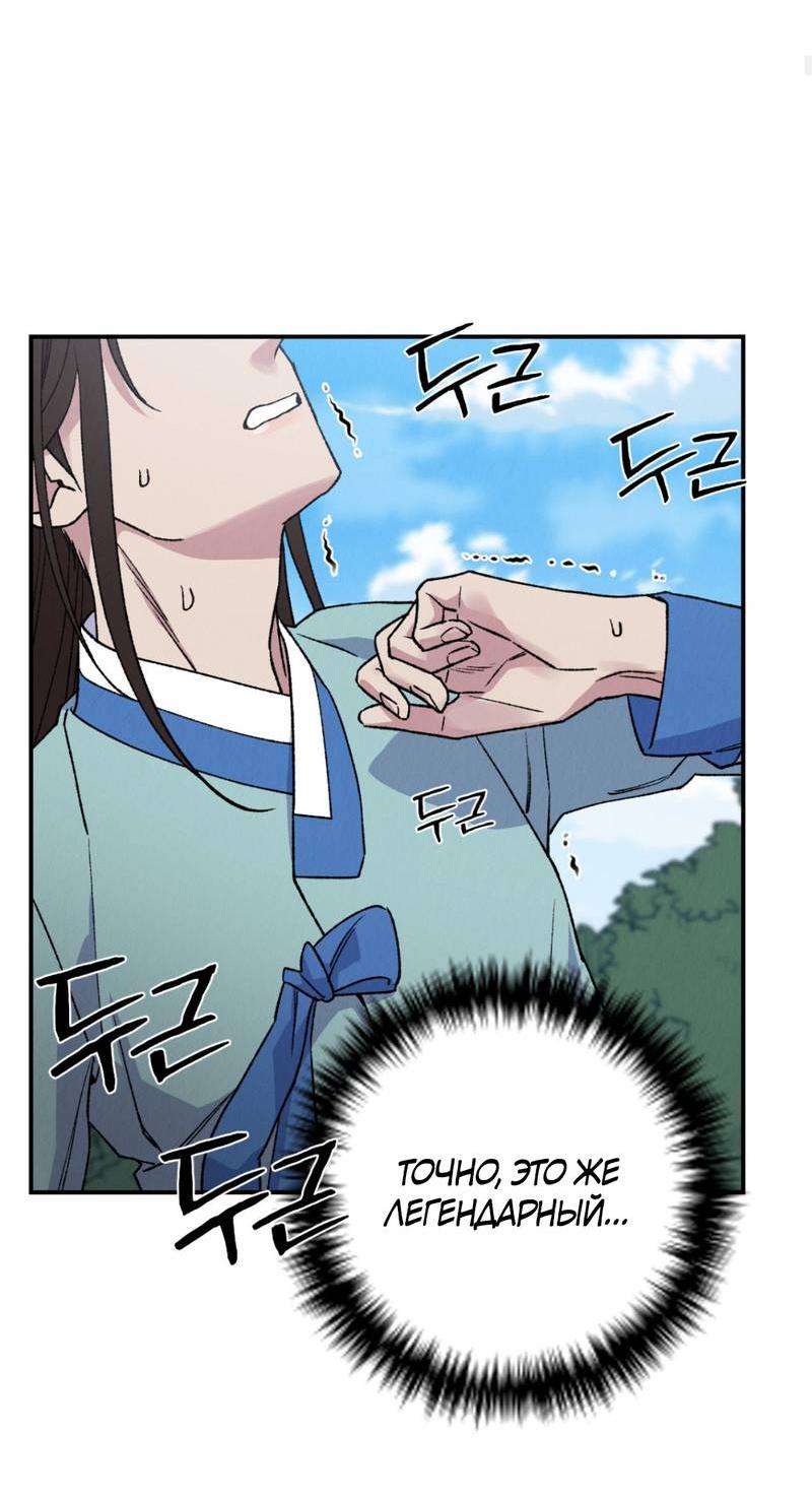 Манга Псина - Глава 17 Страница 15